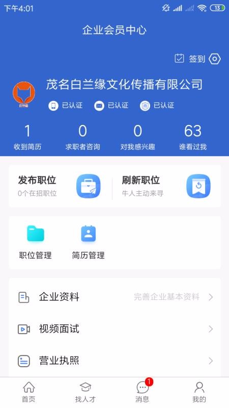 ïְֻapp-ïְ v1.1 ׿