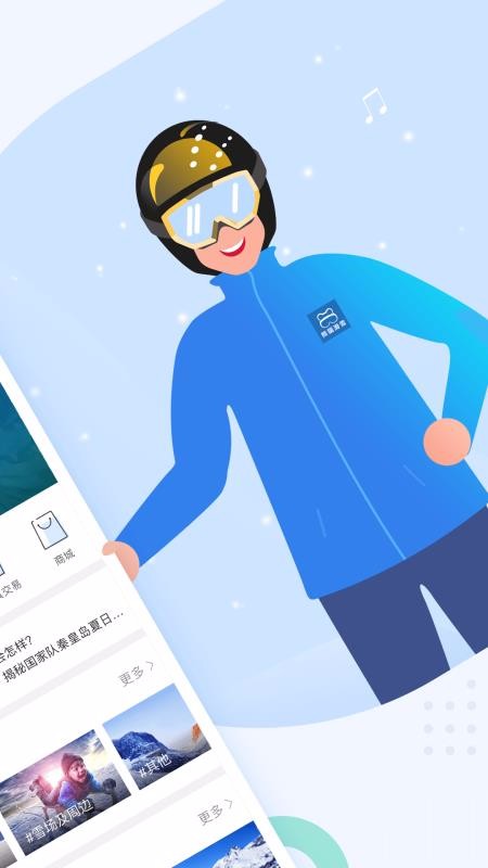 èѩֻapp-èѩ v3.3.2 ֻ
