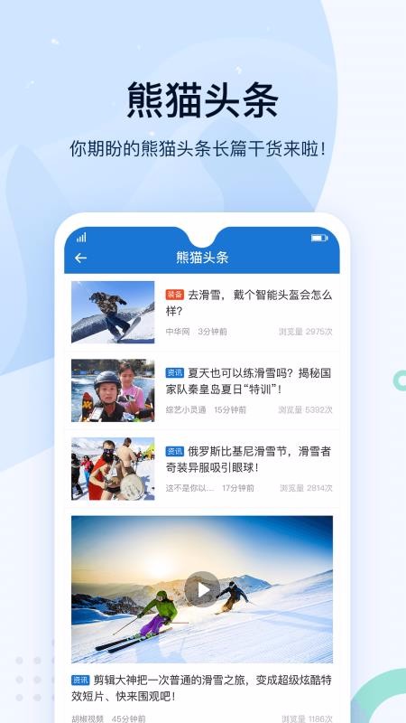 èѩֻapp-èѩ v3.3.2 ֻ