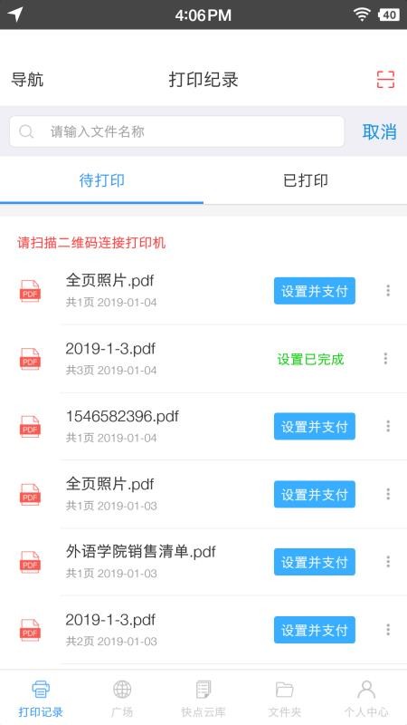ƴӡֻapp-ƴӡ v1.0.3 ׿