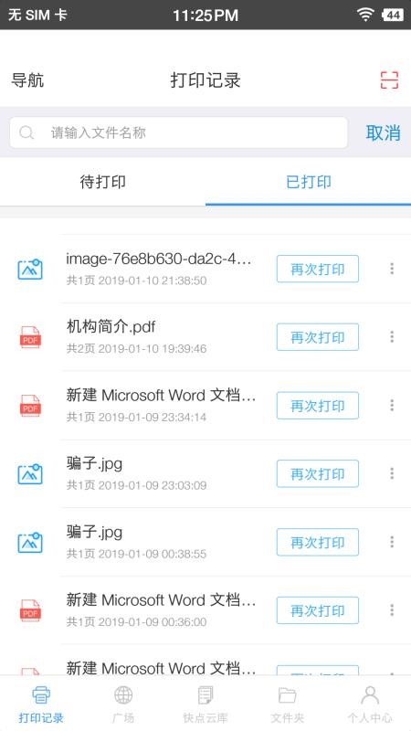 ƴӡֻapp-ƴӡ v1.0.3 ׿
