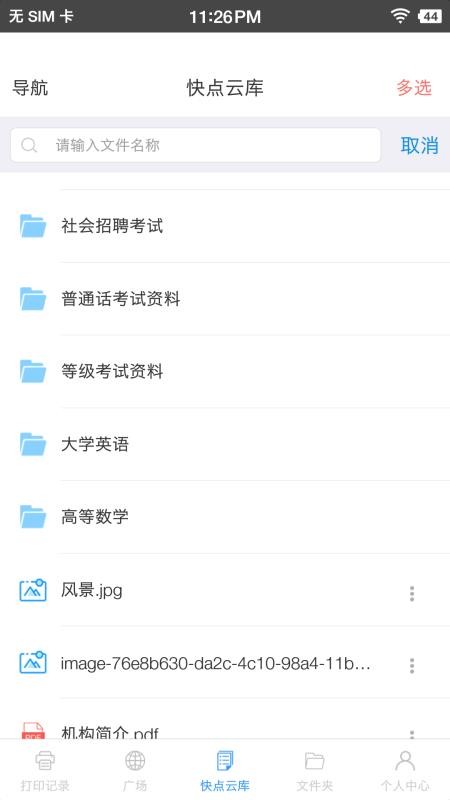 ƴӡֻapp-ƴӡ v1.0.3 ׿