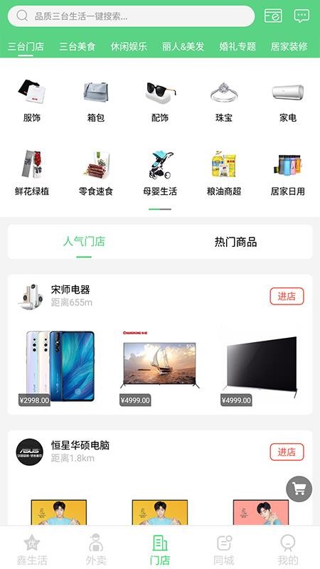 ֻapp- v3.8 ֻ