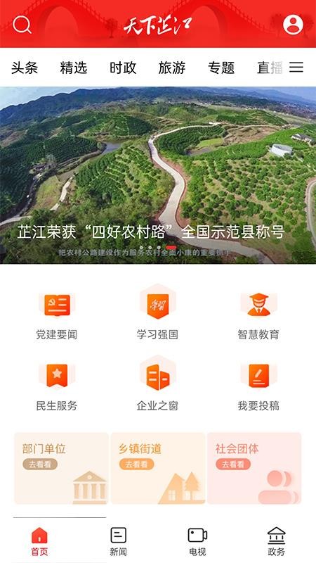 ƽֻapp-ƽ v1.2.0 ׿