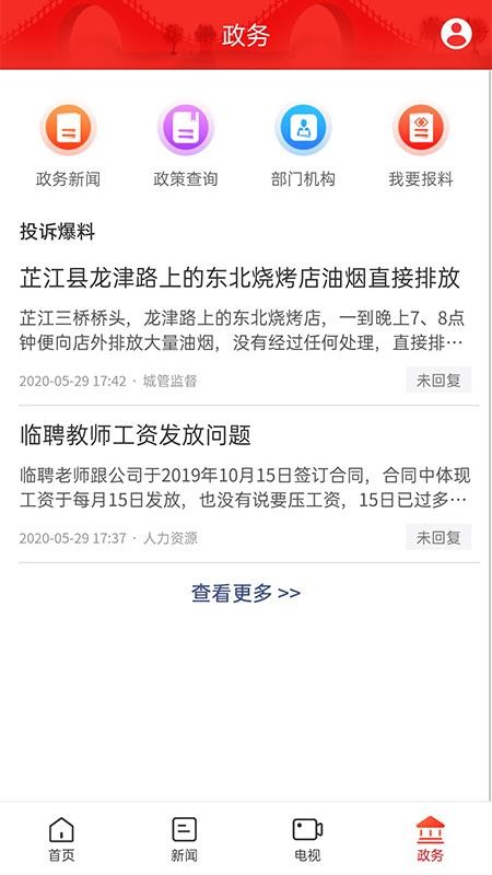 ƽֻapp-ƽ v1.2.0 ׿