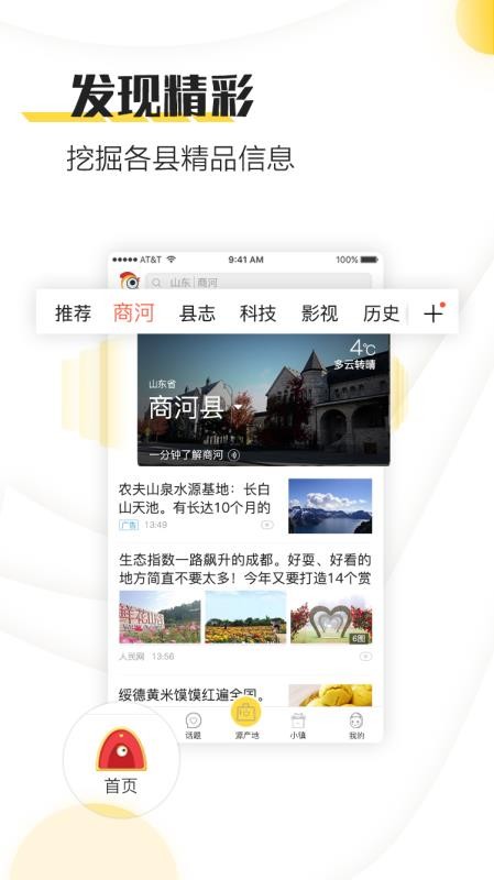 发县手机app下载-发县 v2.1.2 手机版