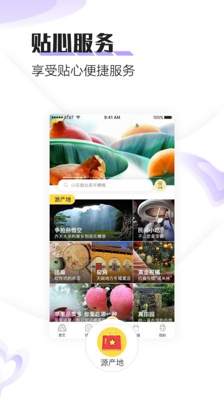 发县手机app下载-发县 v2.1.2 手机版