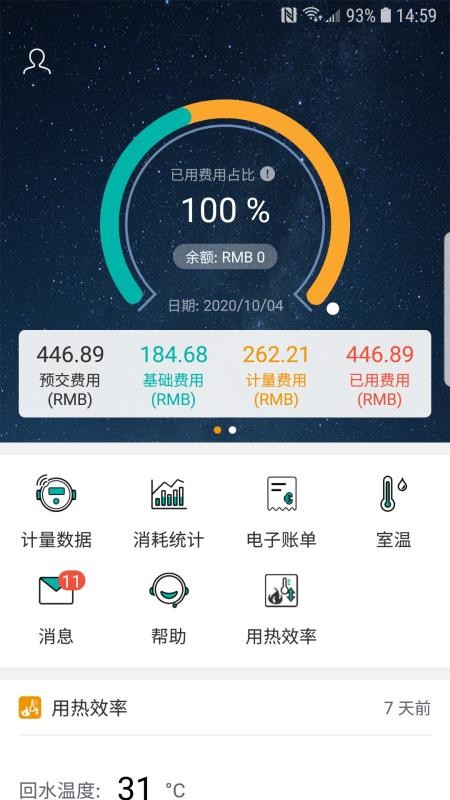 ȹůֻܼapp-ȹůܼ v2.4.0 ׿
