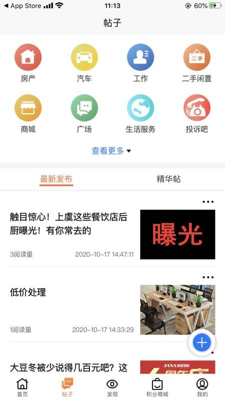汽水网手机app下载-汽水网 v1.2.0 安卓版