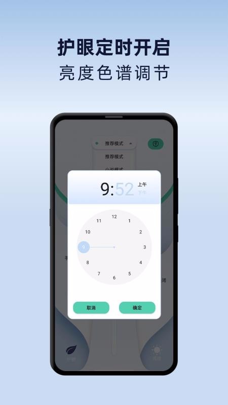 ҹ令ģʽֻapp-ҹ令ģʽ v1.0.4 ׿