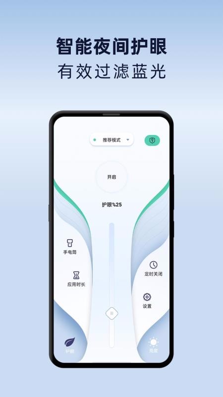 ҹ令ģʽֻapp-ҹ令ģʽ v1.0.4 ׿