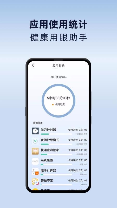 ҹ令ģʽֻapp-ҹ令ģʽ v1.0.4 ׿