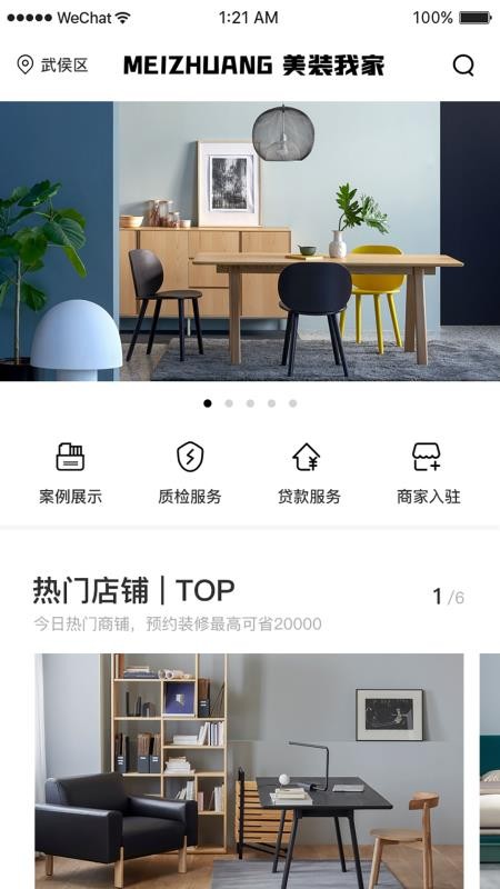 װҼֻapp-װҼ v1.3.0 ׿