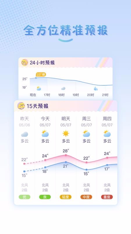 ʺֻapp-ʺ v2.0.2 ׿