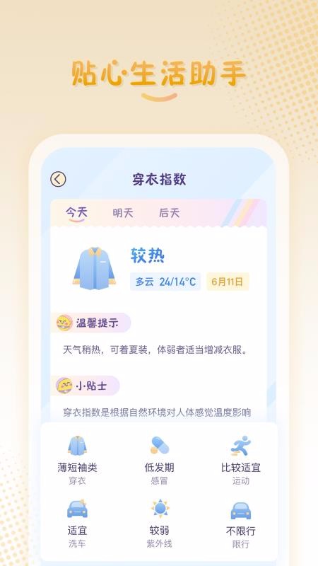 ʺֻapp-ʺ v2.0.2 ׿