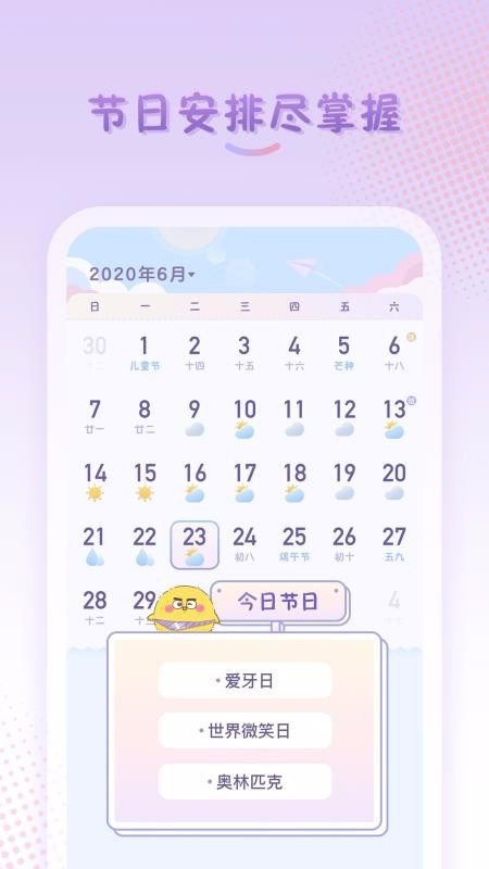 ʺֻapp-ʺ v2.0.2 ׿