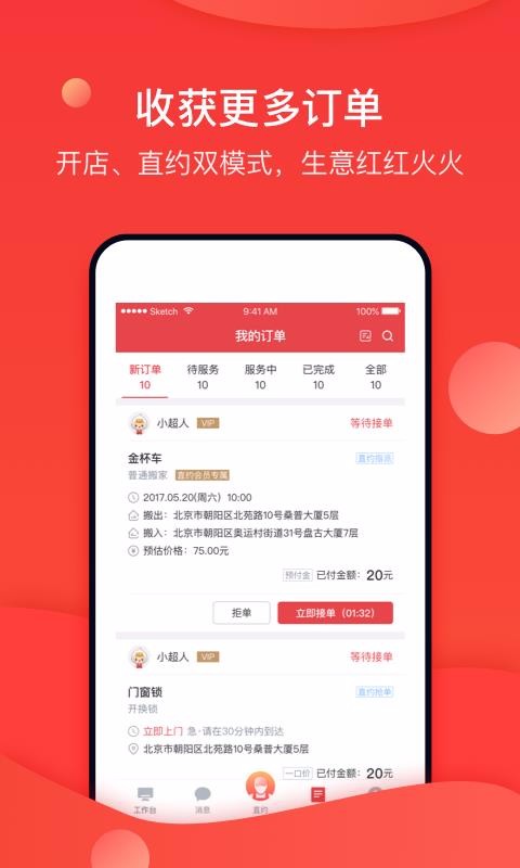 ̼Ұֻapp-̼Ұ v6.2.1.0 ׿