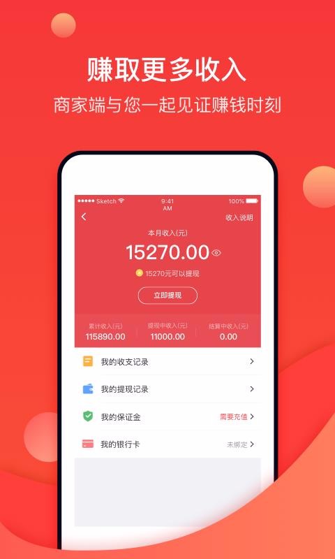 ̼Ұֻapp-̼Ұ v6.2.1.0 ׿