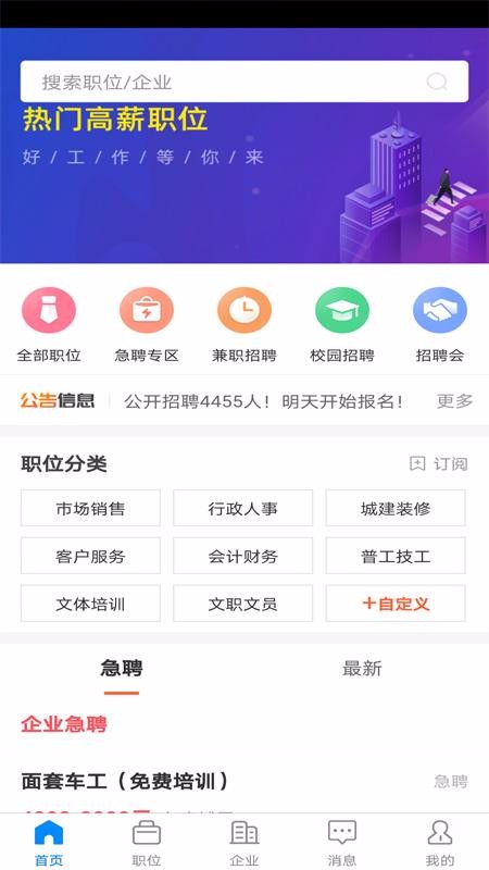 ˲Ƹֻapp-˲Ƹ v1.6.12 ׿