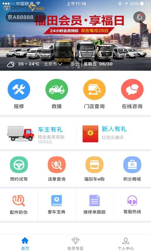 eֻapp-e v5.15.6 ֻ