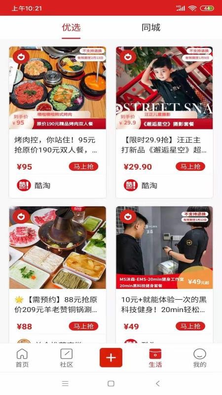 奏耐天津手机app下载-奏耐天津 v2.2.2 手机版