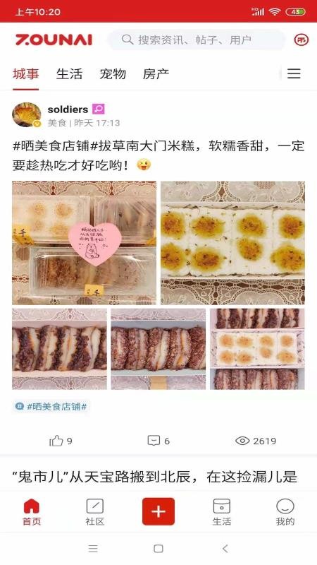 奏耐天津手机app下载-奏耐天津 v2.2.2 手机版