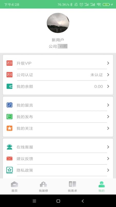 װֻapp-װ v1.0.0 ׿