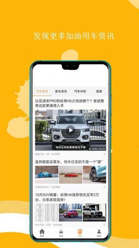 迅达原油通手机app下载-迅达原油通 v1.0 手机版