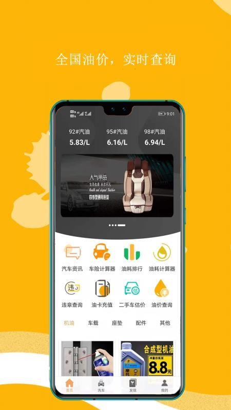 迅达原油通手机app下载-迅达原油通 v1.0 手机版