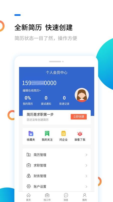 ˲ֻapp-˲ v1.1 ֻ