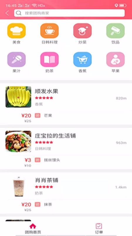 Ҹֻapp-Ҹ v5.2 ׿