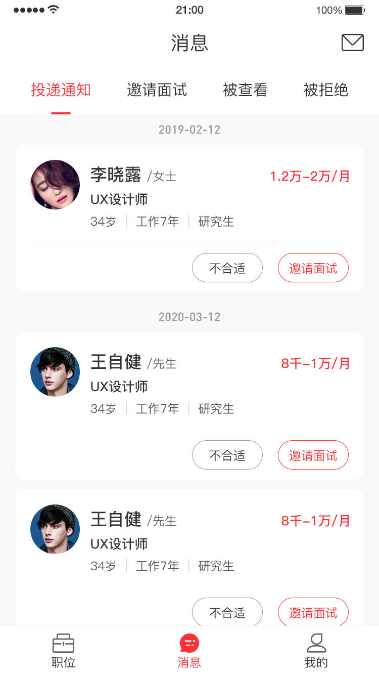 ֱƸֻapp-ֱƸ v1.0.0 ׿