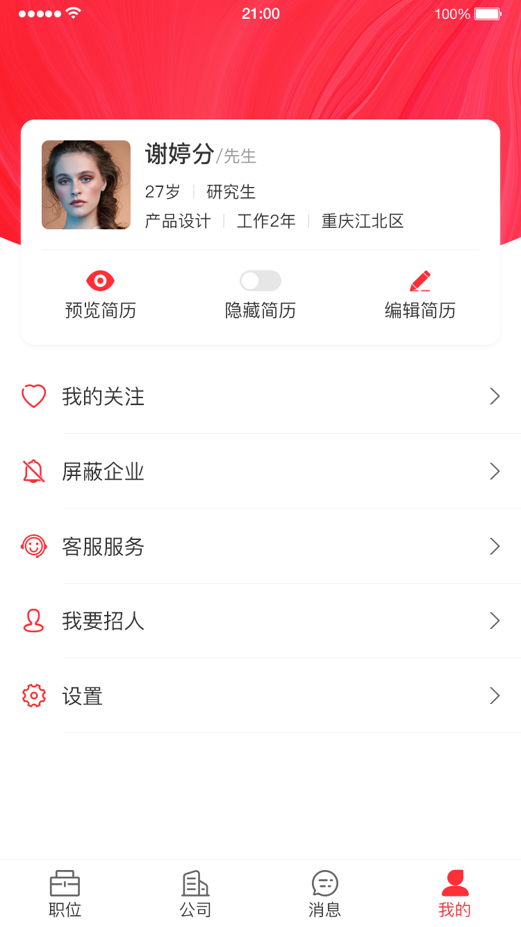 ֱƸֻapp-ֱƸ v1.0.0 ׿