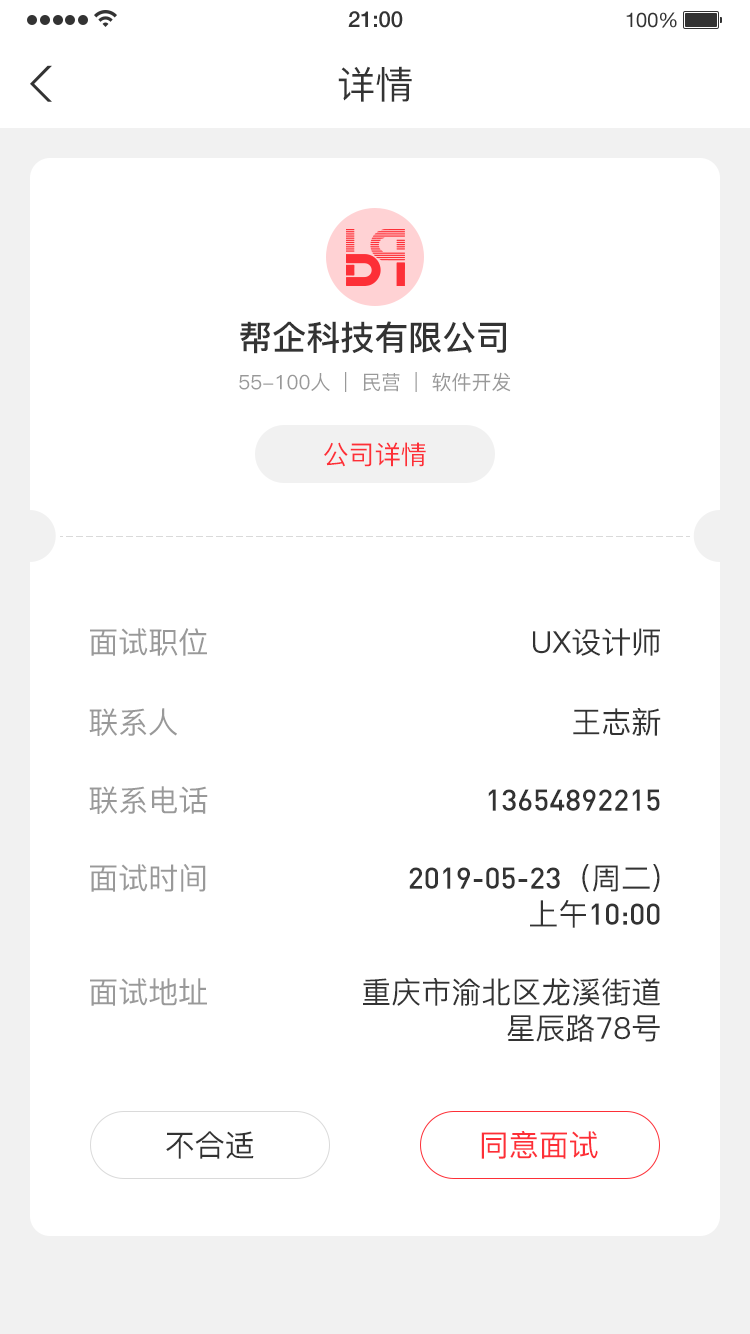 ֱƸֻapp-ֱƸ v1.0.0 ׿