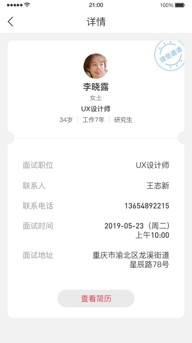 ֱƸֻapp-ֱƸ v1.0.0 ׿