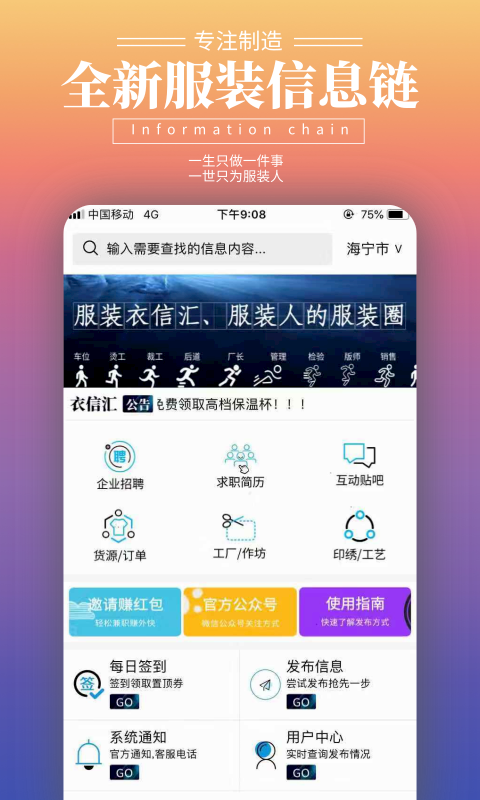װŻֻapp-װŻ v2.1.23 ֻ