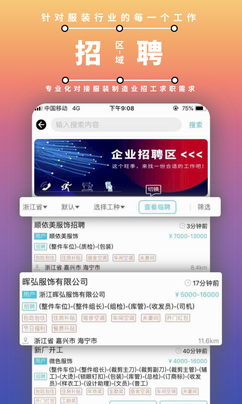 װŻֻapp-װŻ v2.1.23 ֻ