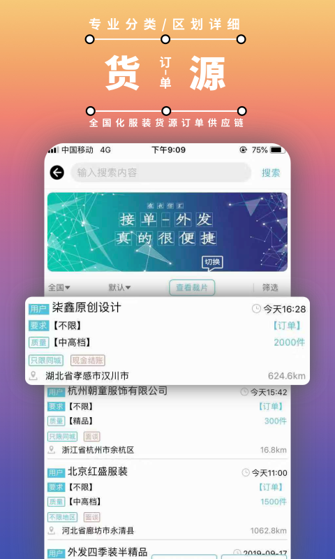 װŻֻapp-װŻ v2.1.23 ֻ