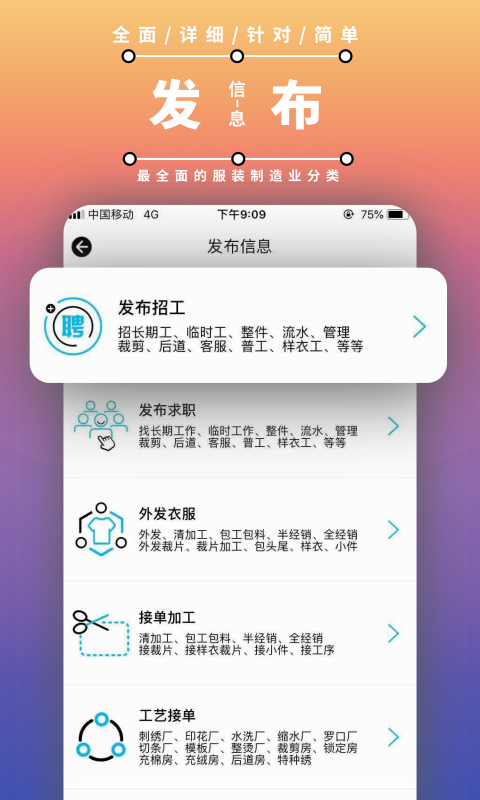 װŻֻapp-װŻ v2.1.23 ֻ