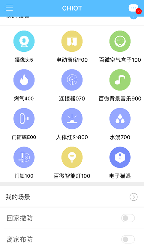 ǻ۹ֻܼapp-ǻ۹ܼ v2.1.6 ׿