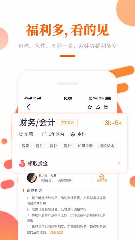 ֱƸֻapp-ֱƸ v2.1.68 ֻ