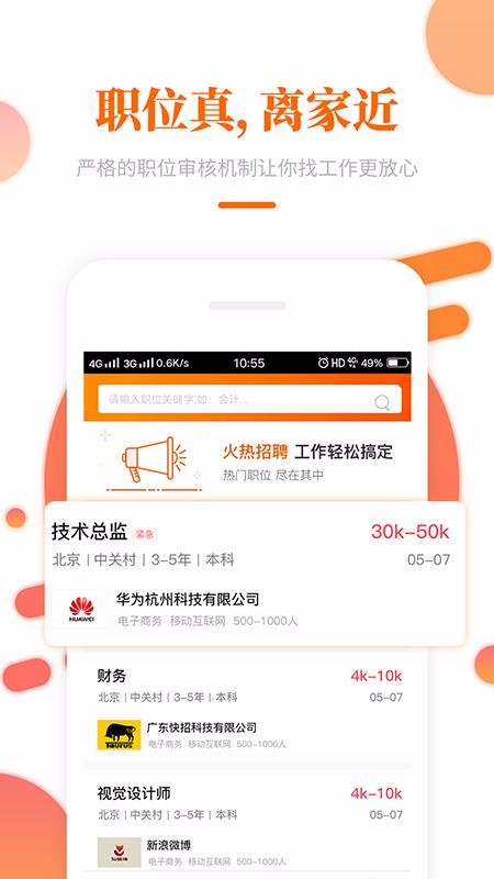 ֱƸֻapp-ֱƸ v2.1.68 ֻ