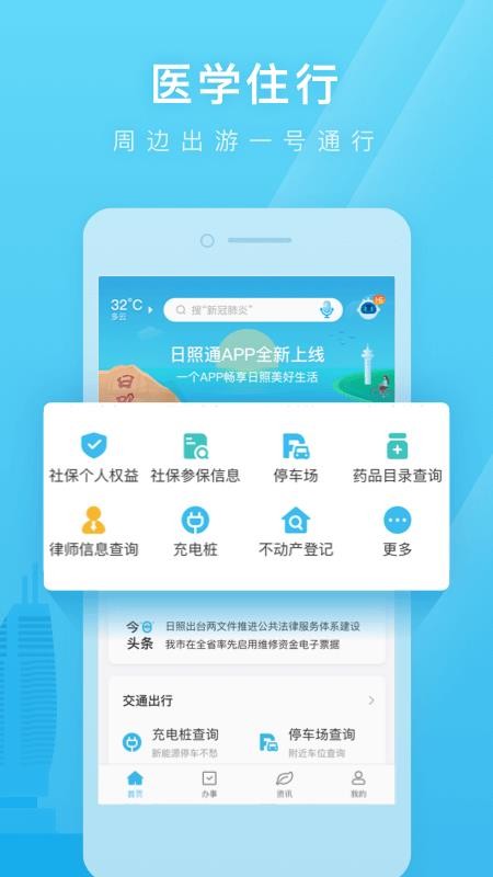ֻͨapp-ͨ v1.0.2 ֻ