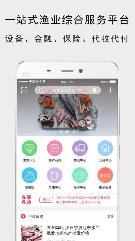 ֻapp- v2.5.4 ׿