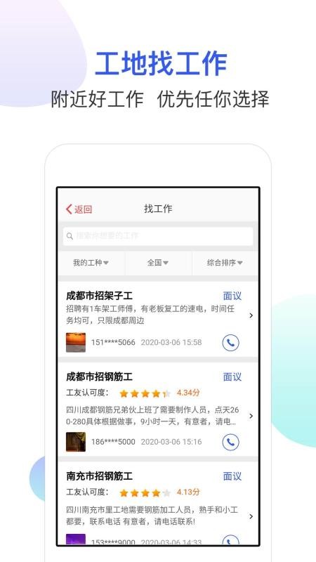 ҹֻapp-ҹ v5.5.6 ׿