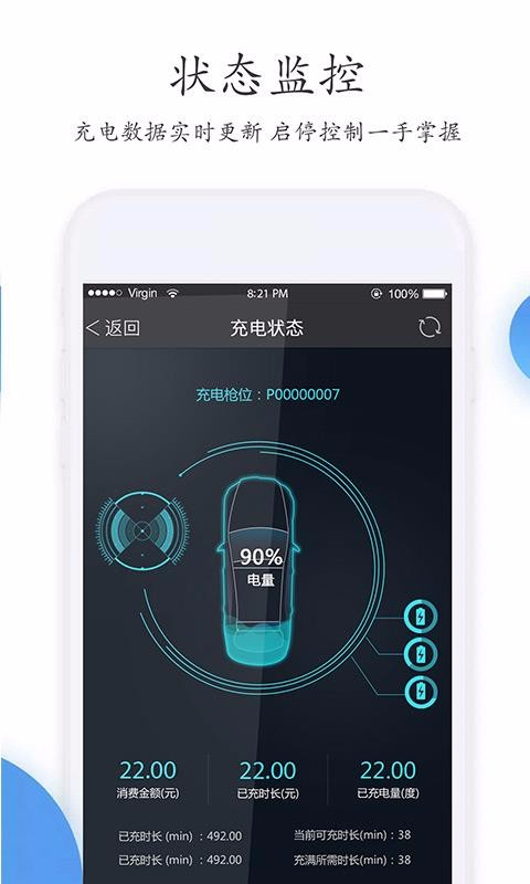 特瓦特充电手机app下载-特瓦特充电 v2.3.3 安卓版