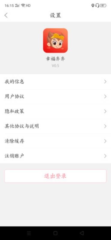 幸福齐齐手机app下载-幸福齐齐 v2.0 手机版