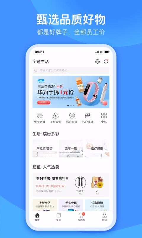 ֻͨapp-ͨ v3.2.4 ֻ