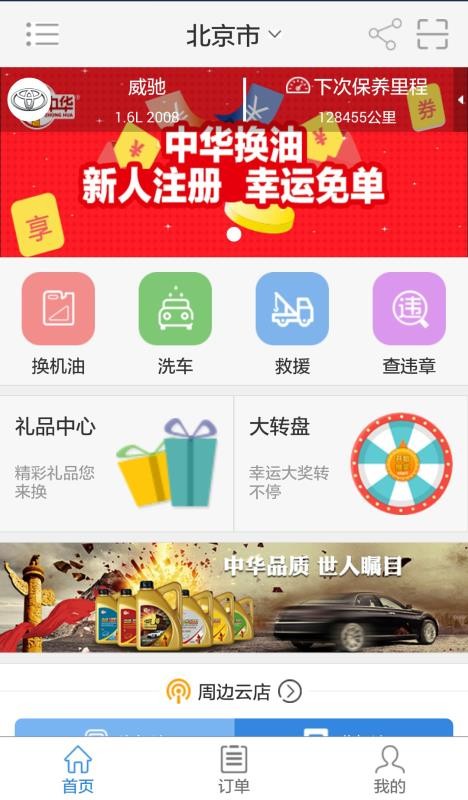 лֻapp-л v3.2.3.0 ׿