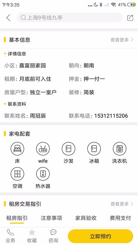 ַֻⷿapp-ַⷿ v1.1.5 ׿